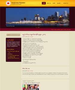 canadacentremyanmar