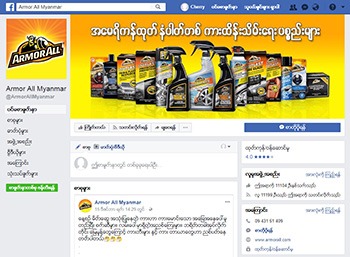 Facebook Advertising Clients 82 fb19