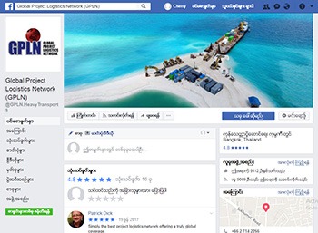 Facebook Advertising Clients 71 fb8