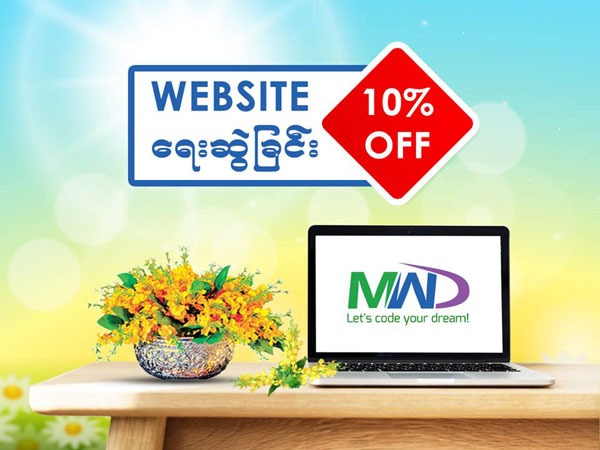 သင်္ကြန် အထူး Promotion - Website ရေးဆွဲခြင်း 10% OFF - Myanmar Web ...