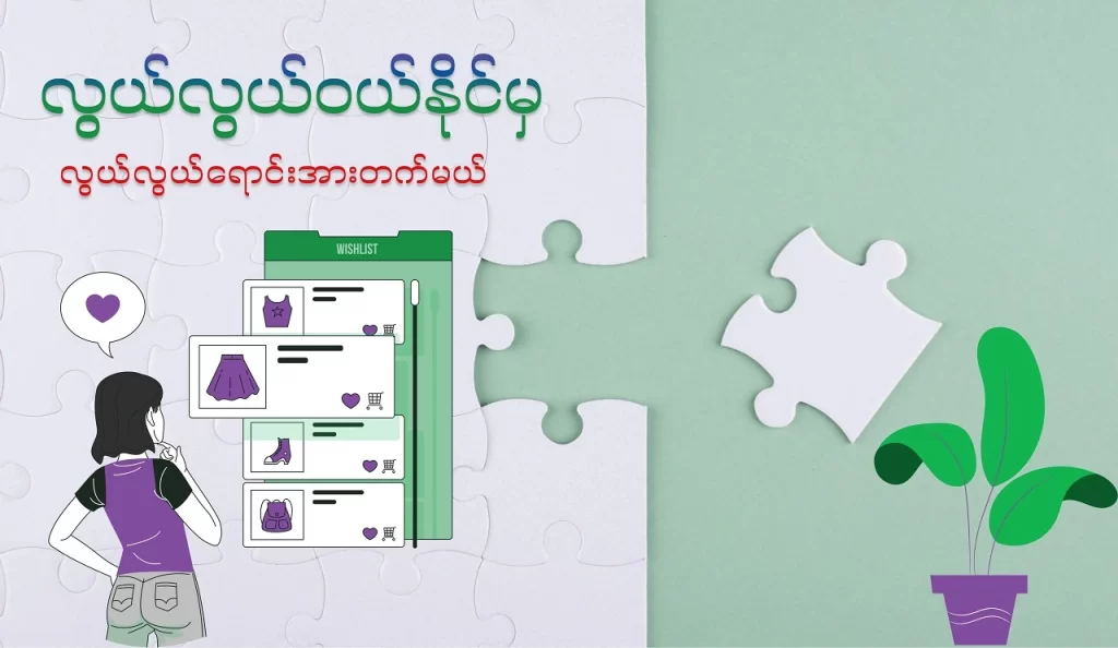 Mobile App Development Service in Myanmar 1 mwd mobile dev 1